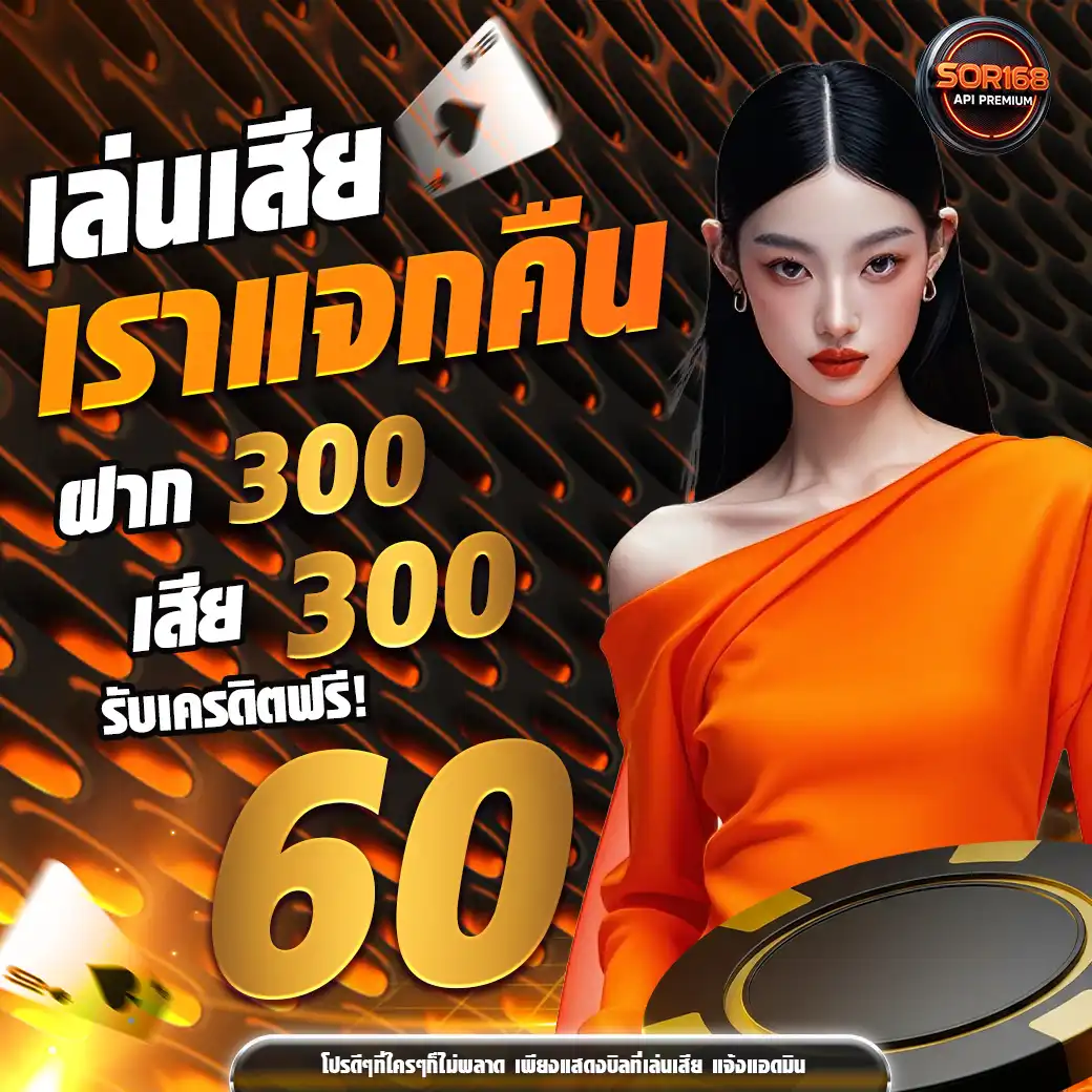 โปร